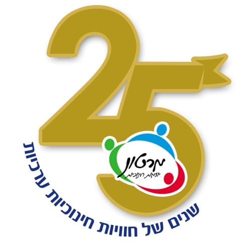 מרטון יוזמות חינוכיות. עשרים שנה של חוויה חינוכית ערכית!